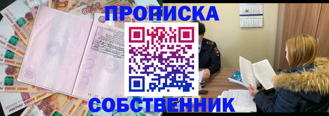 регистрация для школы в Электростали