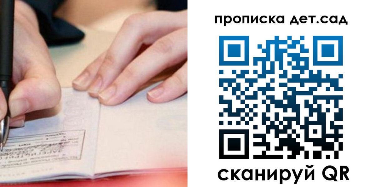 регистрация для школы в Электростали