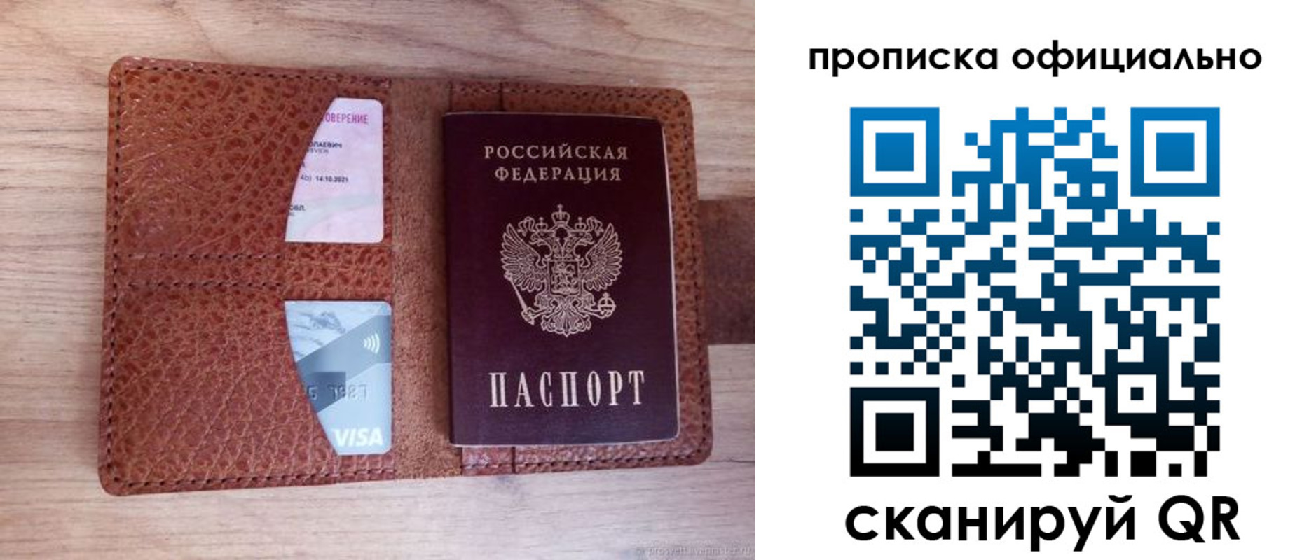 регистрация для школы в Электростали