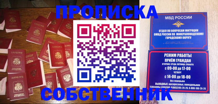 регистрация в Электростали
