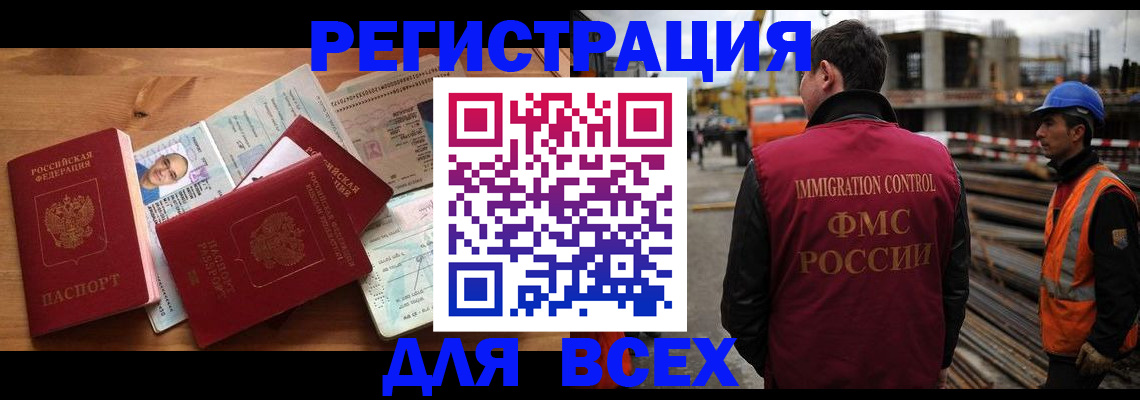 временная регистрация поиск в Электростали